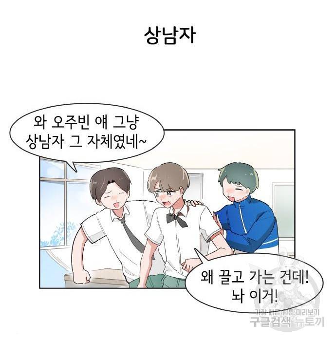 오로지 너를 이기고 싶어 169화 14