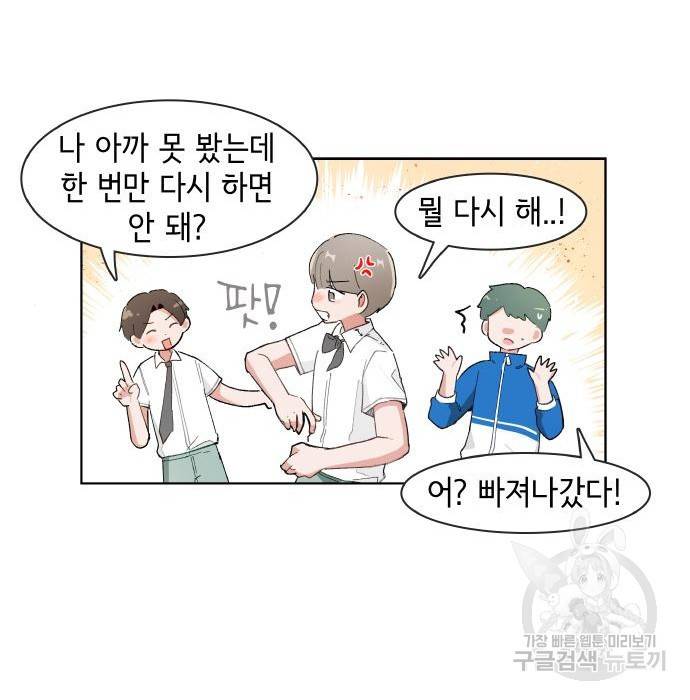 오로지 너를 이기고 싶어 169화 15