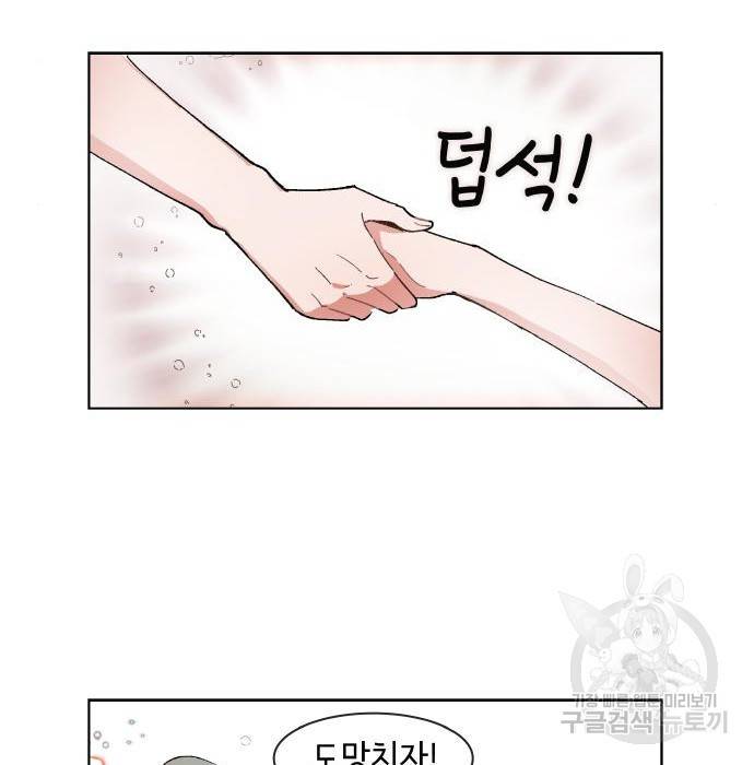 오로지 너를 이기고 싶어 169화 16