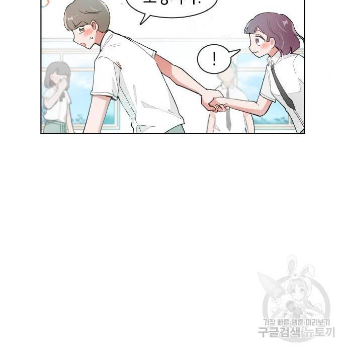 오로지 너를 이기고 싶어 169화 17