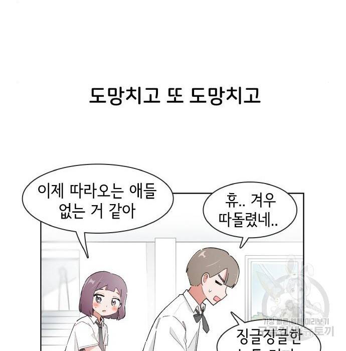 오로지 너를 이기고 싶어 169화 18