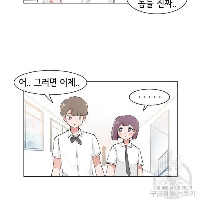 오로지 너를 이기고 싶어 169화 19