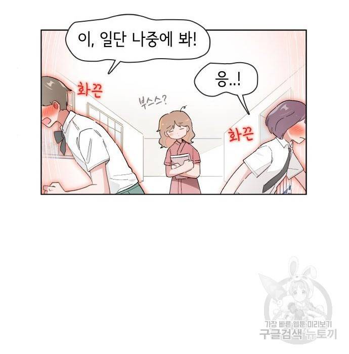 오로지 너를 이기고 싶어 169화 21