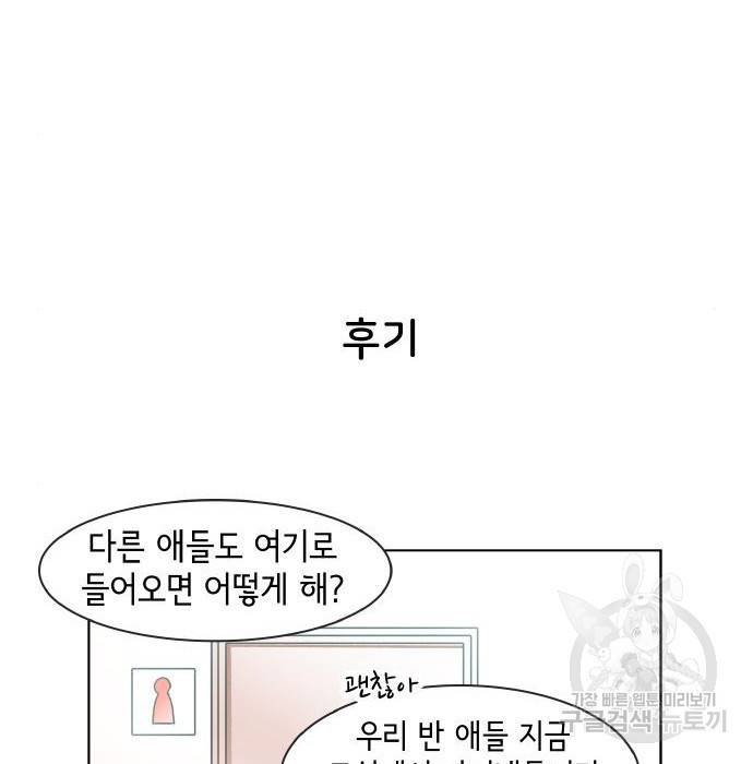 오로지 너를 이기고 싶어 169화 22