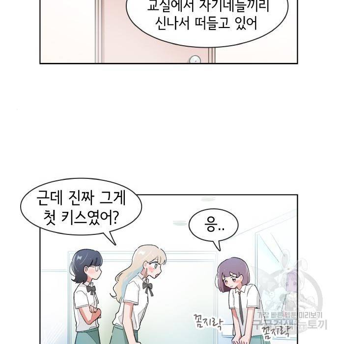 오로지 너를 이기고 싶어 169화 23