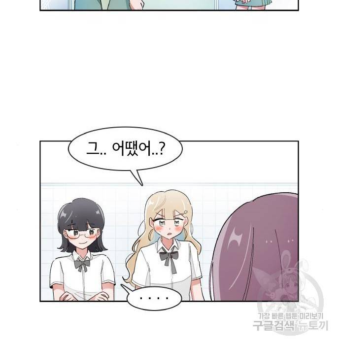 오로지 너를 이기고 싶어 169화 24
