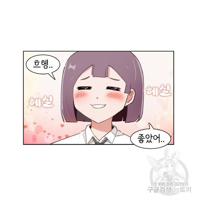 오로지 너를 이기고 싶어 169화 25