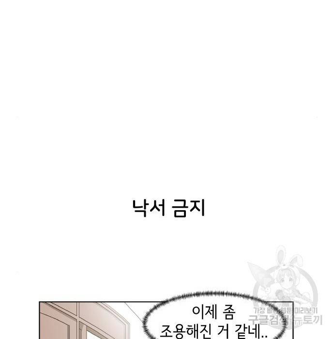 오로지 너를 이기고 싶어 169화 26