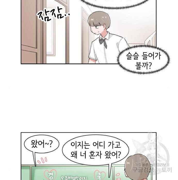 오로지 너를 이기고 싶어 169화 27