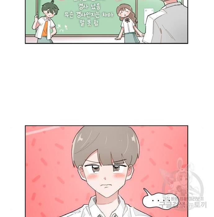 오로지 너를 이기고 싶어 169화 28