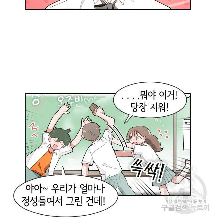 오로지 너를 이기고 싶어 169화 29