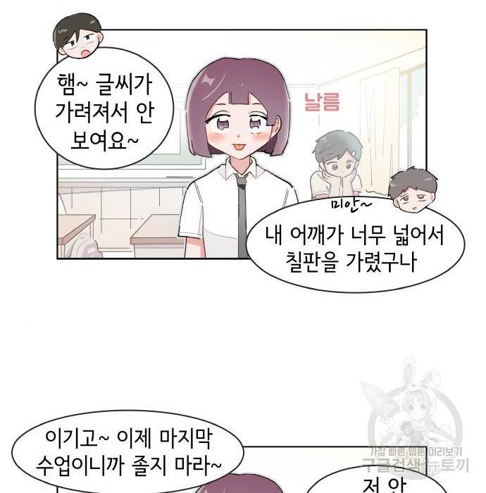 오로지 너를 이기고 싶어 169화 31