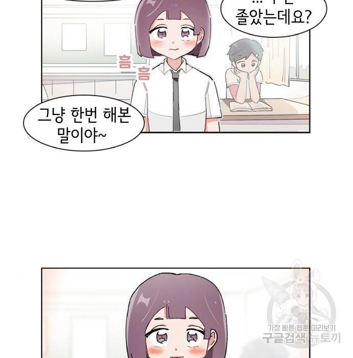 오로지 너를 이기고 싶어 169화 32