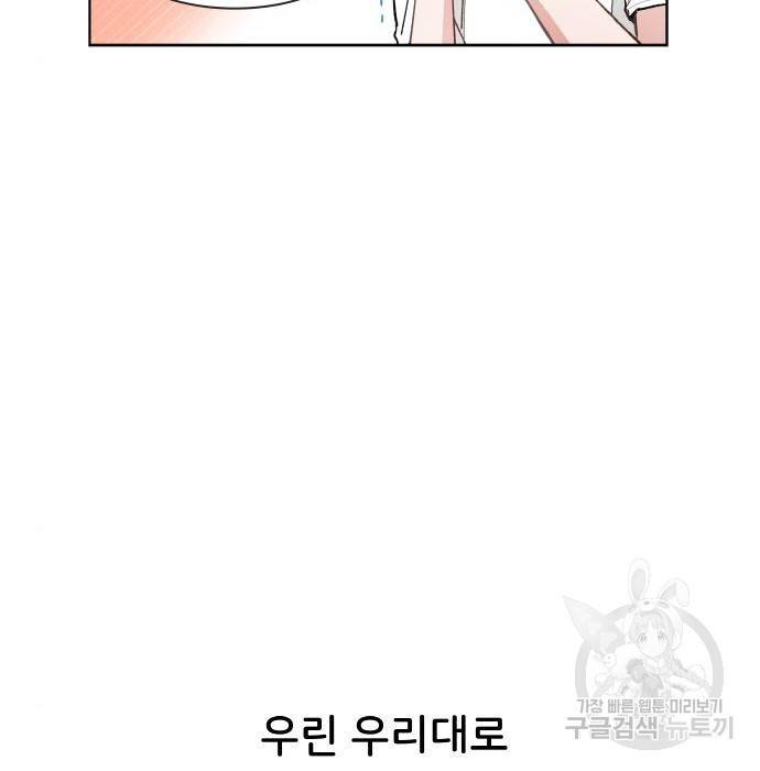 오로지 너를 이기고 싶어 169화 34