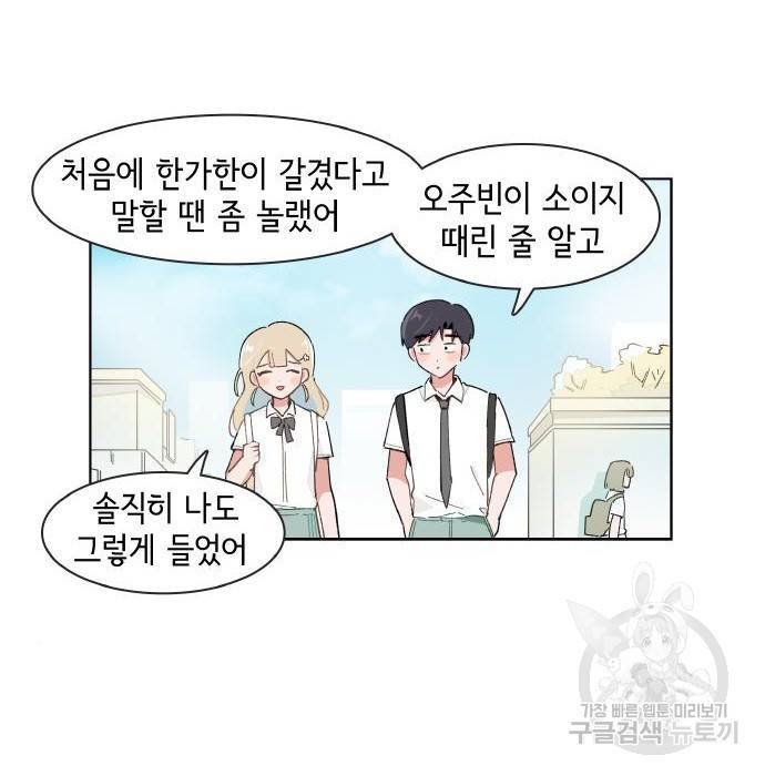 오로지 너를 이기고 싶어 169화 35