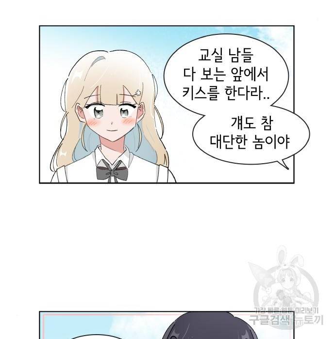 오로지 너를 이기고 싶어 169화 36