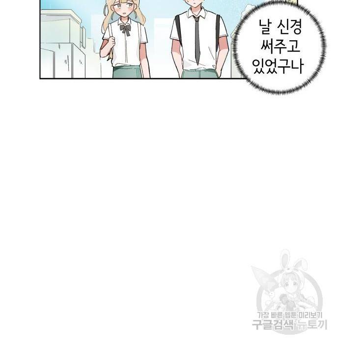 오로지 너를 이기고 싶어 169화 38