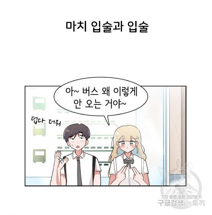 오로지 너를 이기고 싶어 169화 39