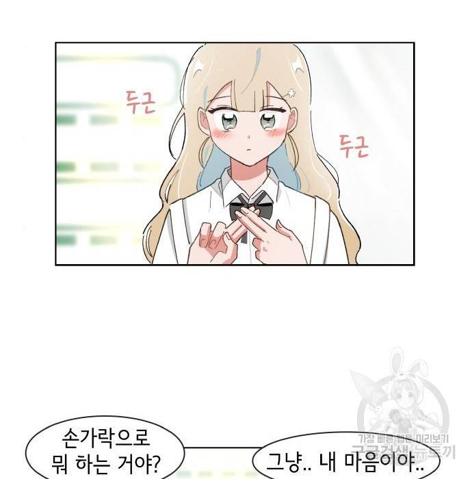 오로지 너를 이기고 싶어 169화 41