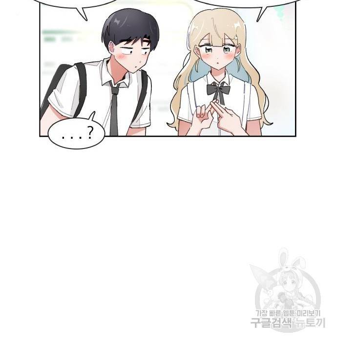 오로지 너를 이기고 싶어 169화 42