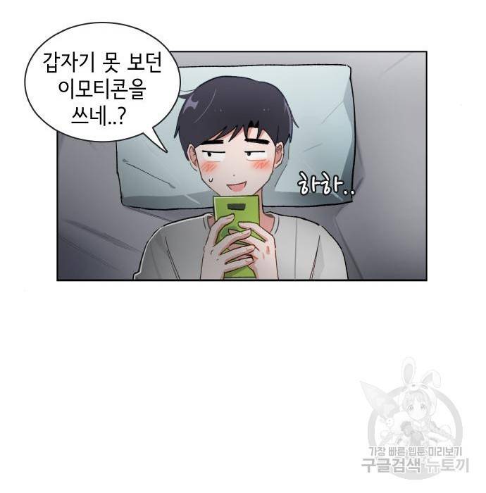 오로지 너를 이기고 싶어 169화 46