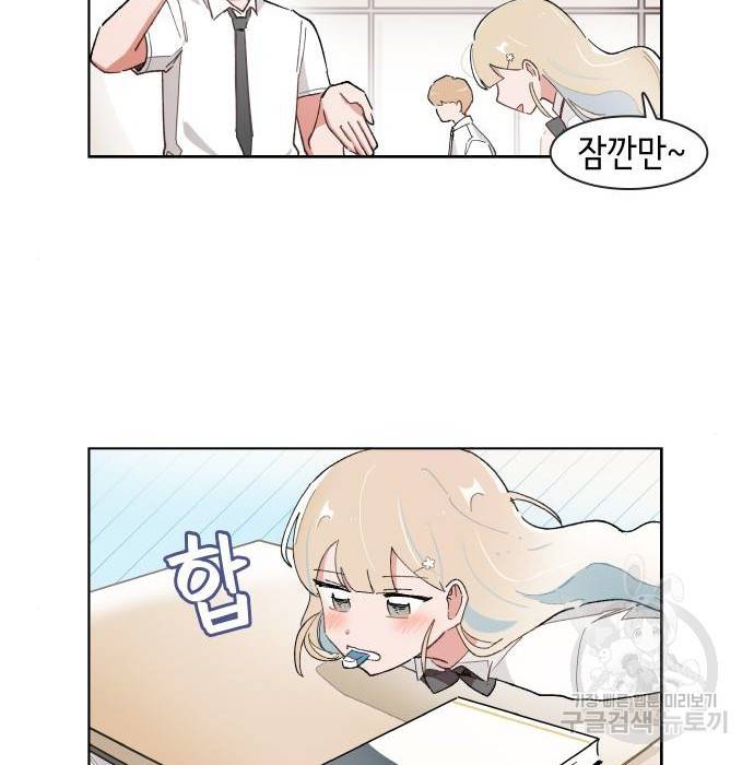 오로지 너를 이기고 싶어 169화 48