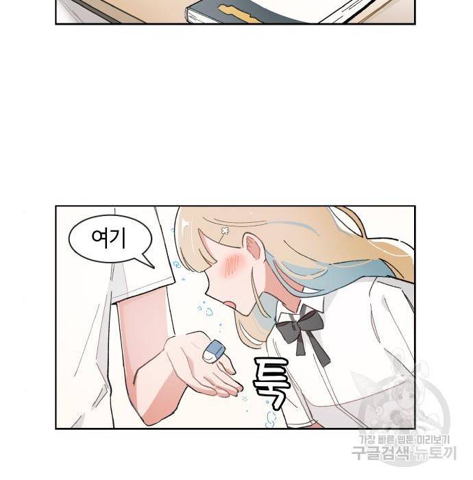 오로지 너를 이기고 싶어 169화 49