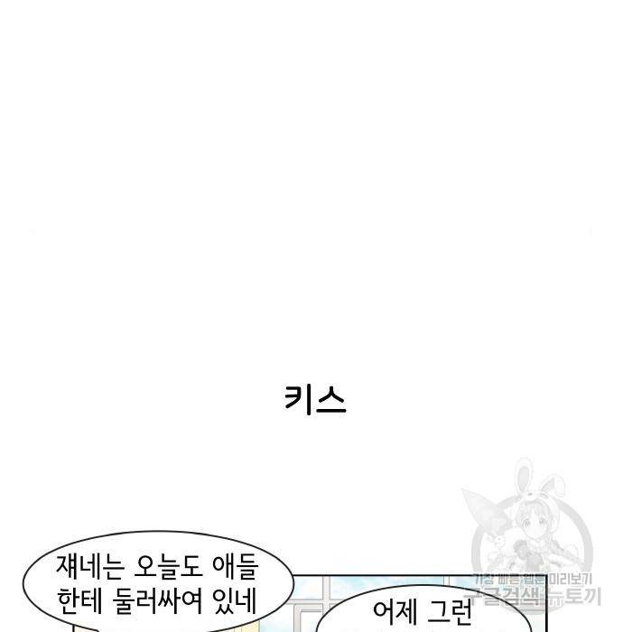 오로지 너를 이기고 싶어 169화 51