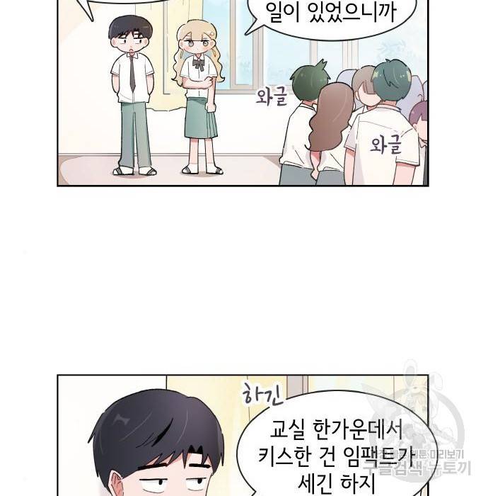 오로지 너를 이기고 싶어 169화 52