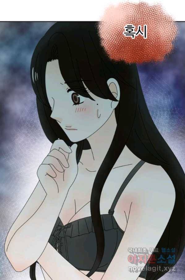 오늘 밤 어때? 136화 1