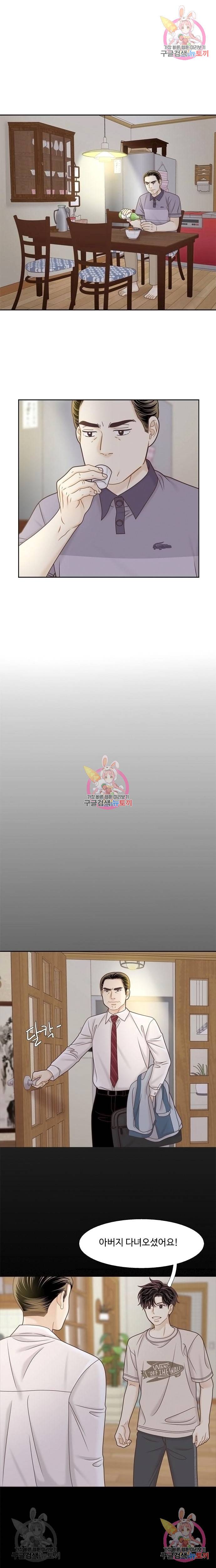 소녀의 세계 2부 120화 1