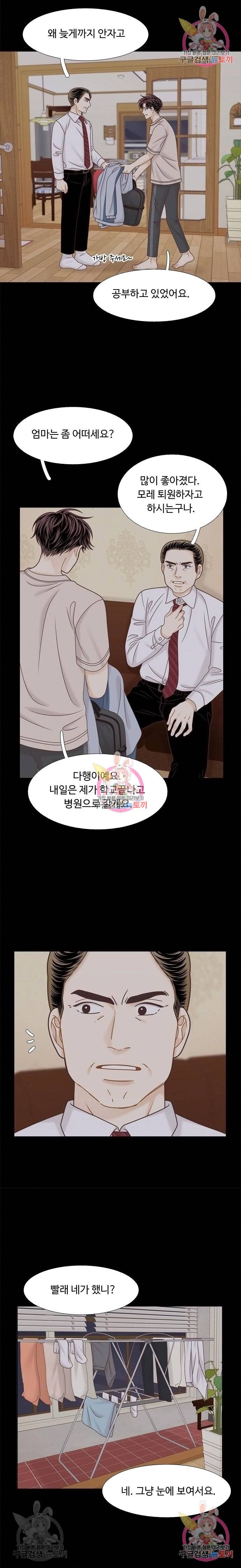 소녀의 세계 2부 120화 2