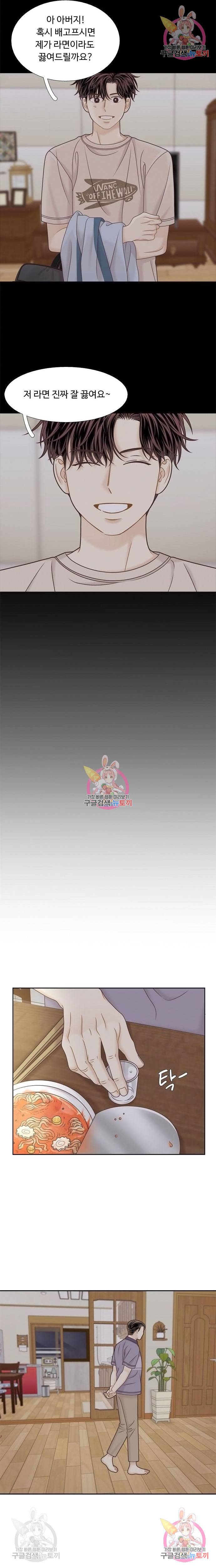 소녀의 세계 2부 120화 3