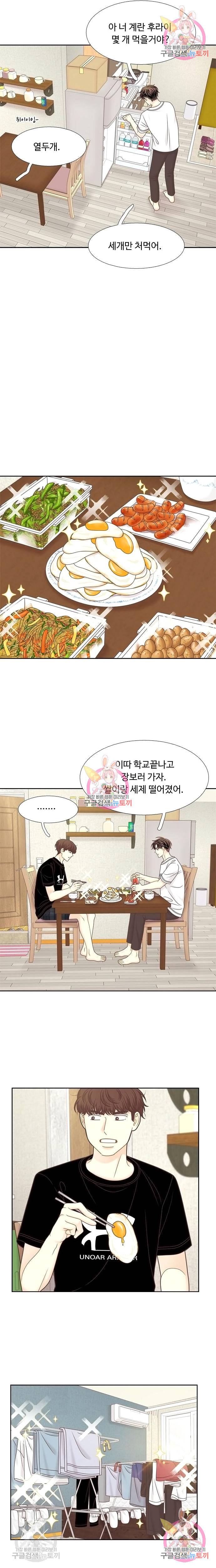 소녀의 세계 2부 120화 8