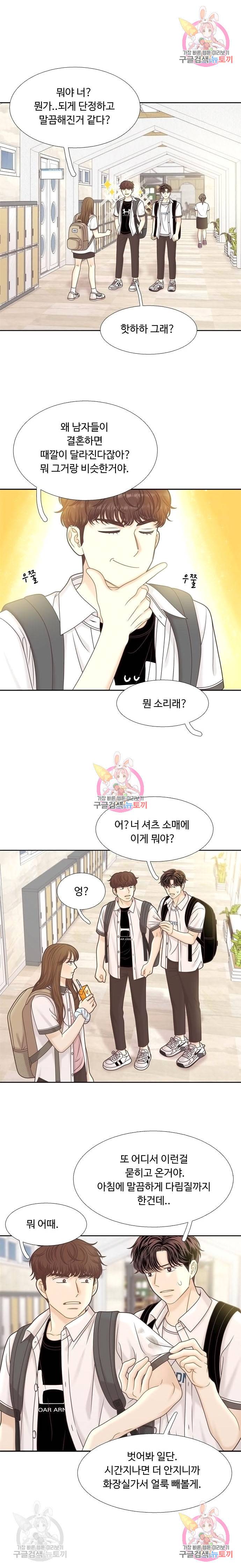 소녀의 세계 2부 120화 10
