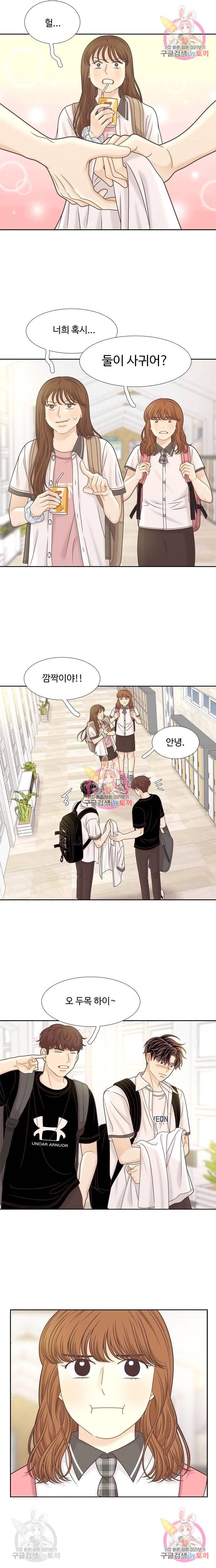 소녀의 세계 2부 120화 11