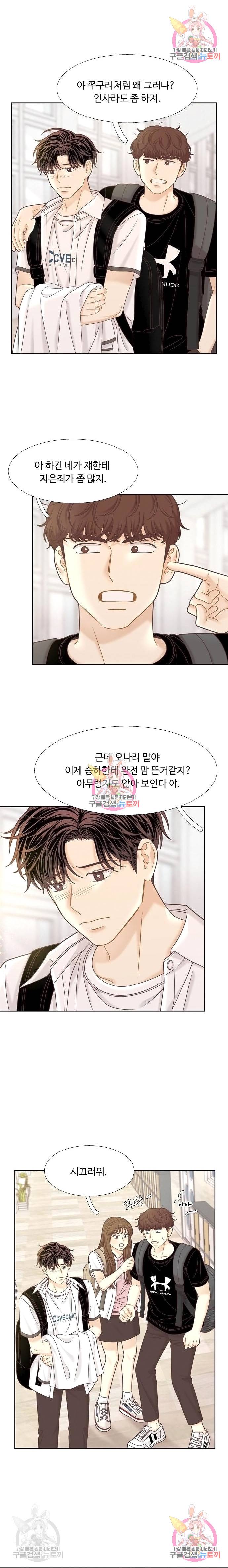소녀의 세계 2부 120화 13