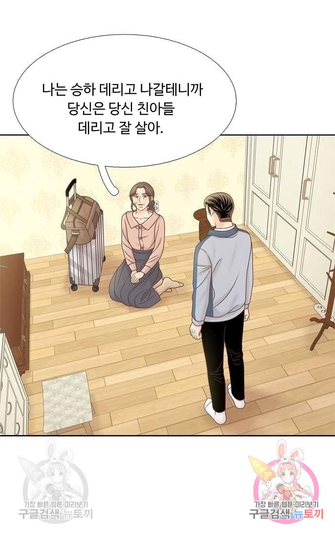 소녀의 세계 2부 120화 18
