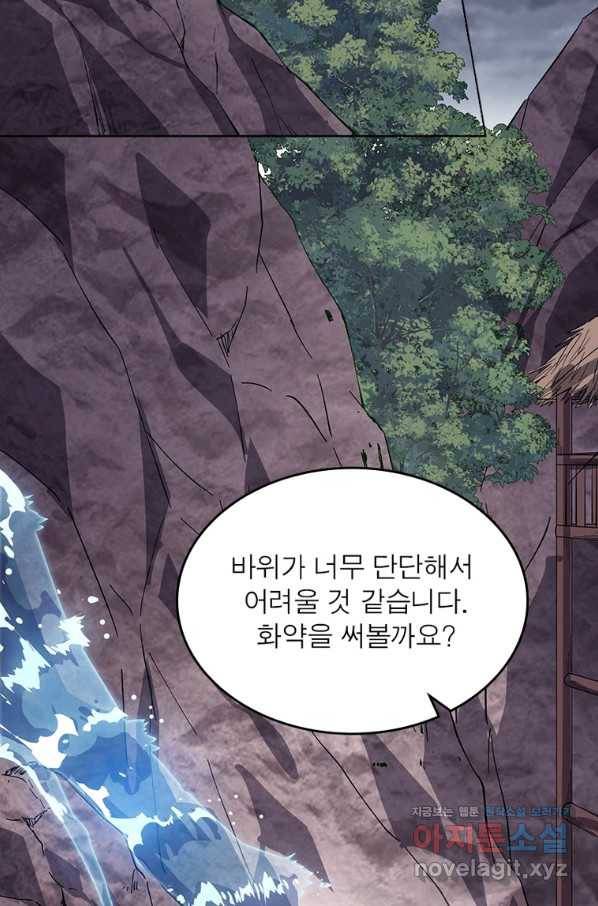 퀘스트 지상 최고의 산적 151화 3