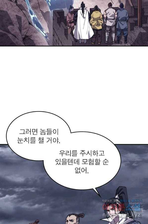 퀘스트 지상 최고의 산적 151화 4
