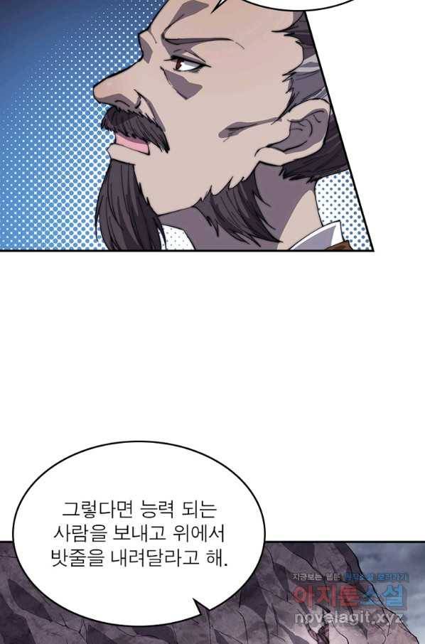 퀘스트 지상 최고의 산적 151화 7