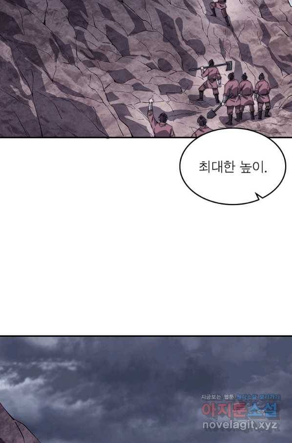 퀘스트 지상 최고의 산적 151화 8