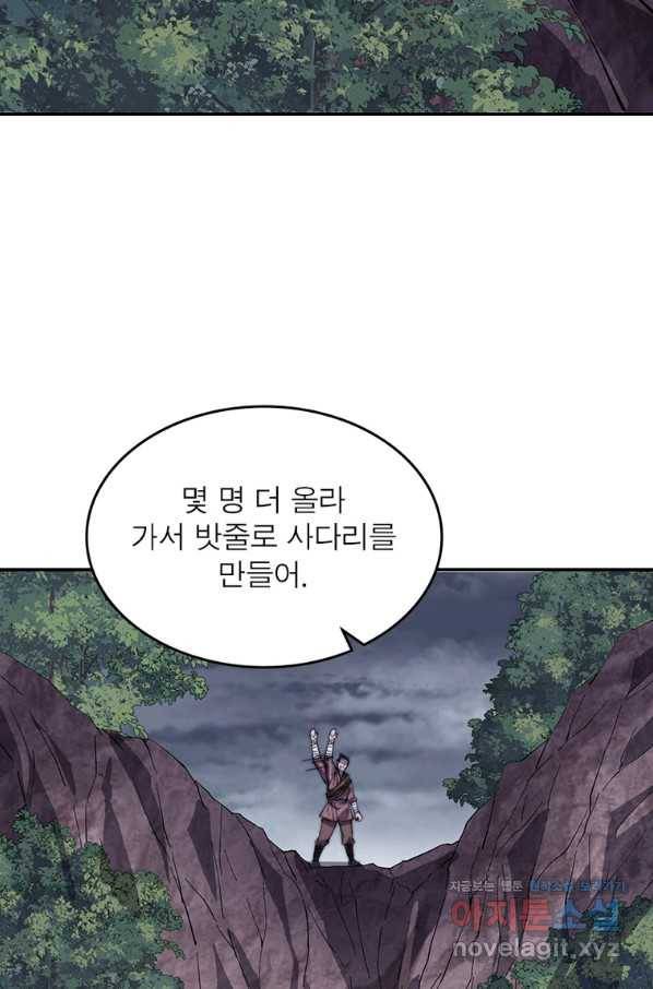 퀘스트 지상 최고의 산적 151화 10
