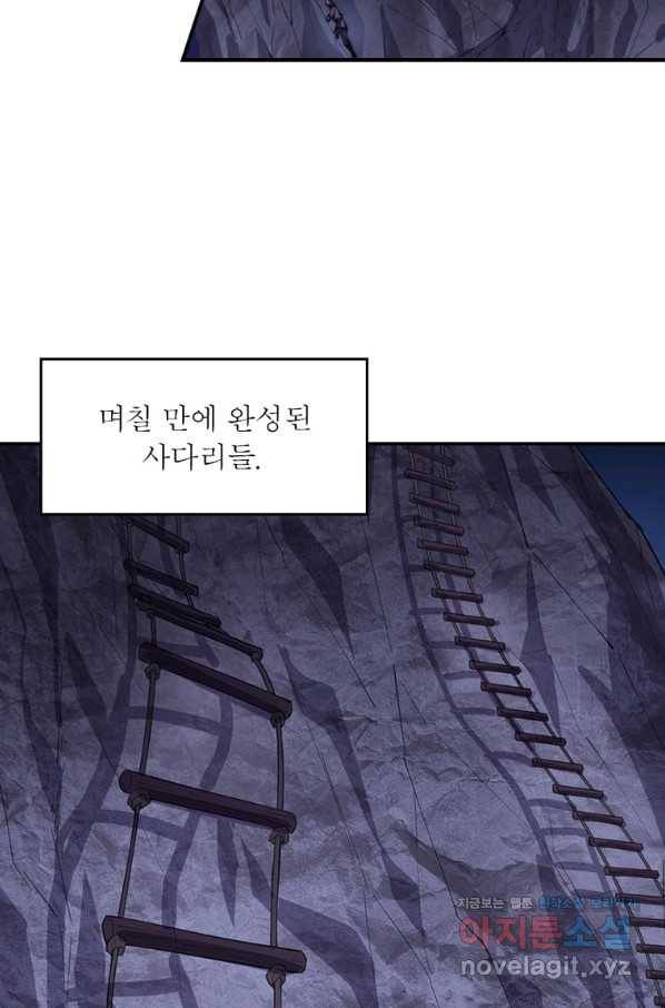 퀘스트 지상 최고의 산적 151화 14