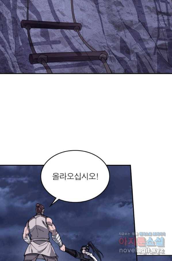 퀘스트 지상 최고의 산적 151화 15