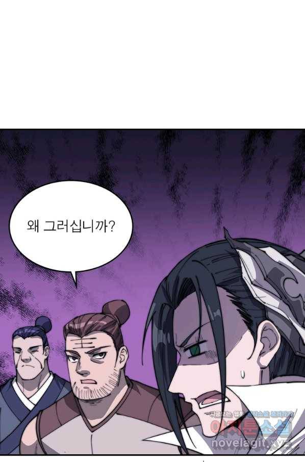 퀘스트 지상 최고의 산적 151화 20