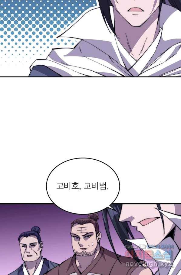 퀘스트 지상 최고의 산적 151화 24
