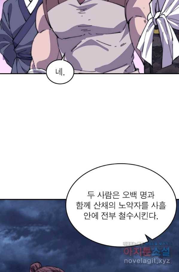 퀘스트 지상 최고의 산적 151화 25