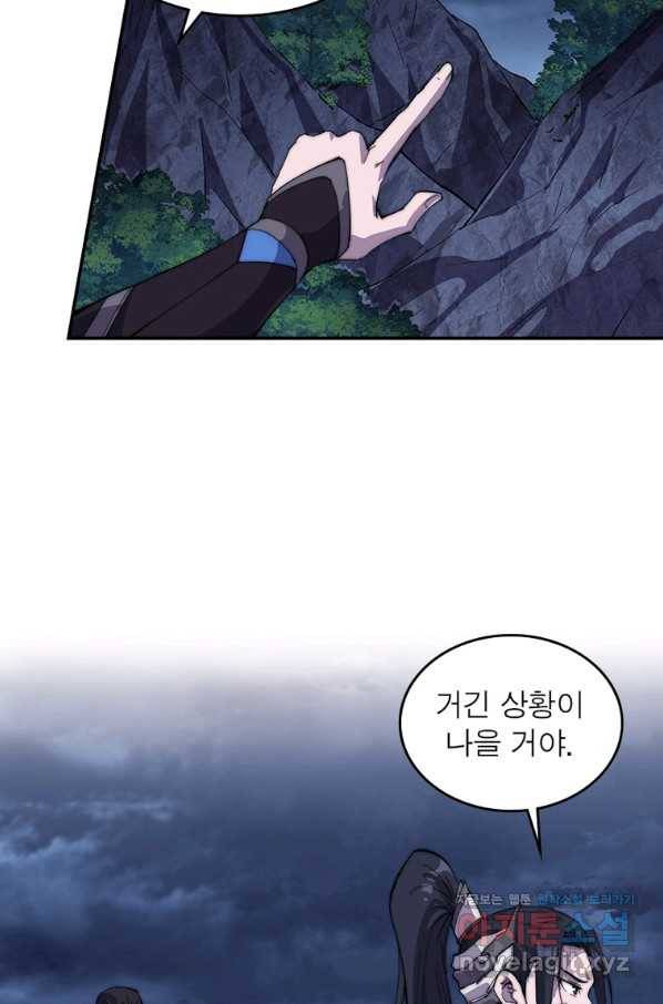 퀘스트 지상 최고의 산적 151화 27