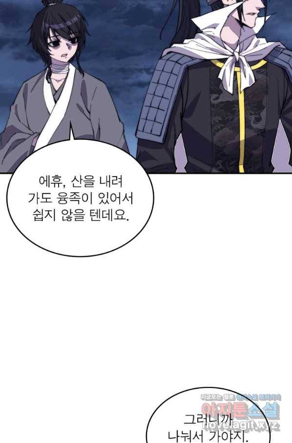 퀘스트 지상 최고의 산적 151화 28